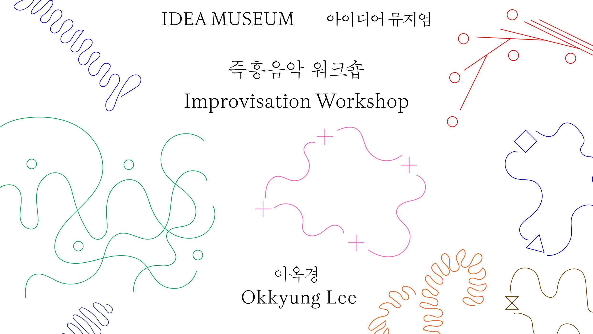 하얀 배경위에 초록, 주황, 보라색 선 모들이 둥실둥실 떠다니고 있다.